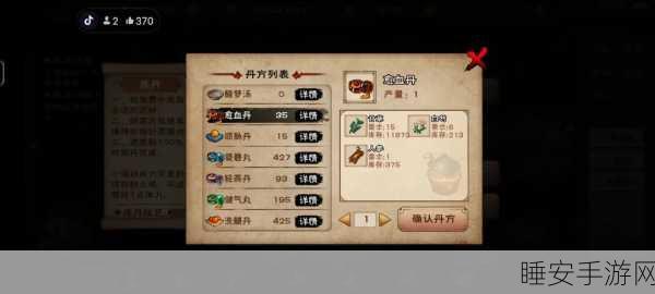 烟雨江湖深度攻略，洗髓丹炼制秘籍大公开
