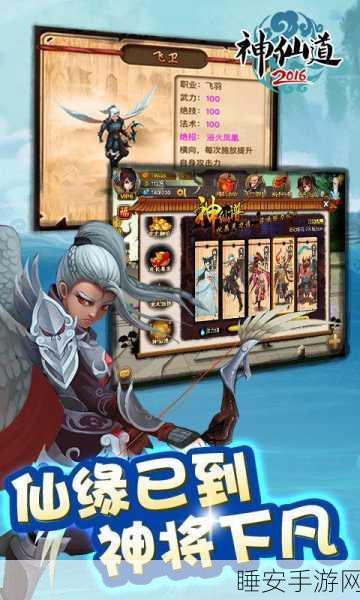 精英挑战再升级！神仙道2016东施关卡深度通关秘籍