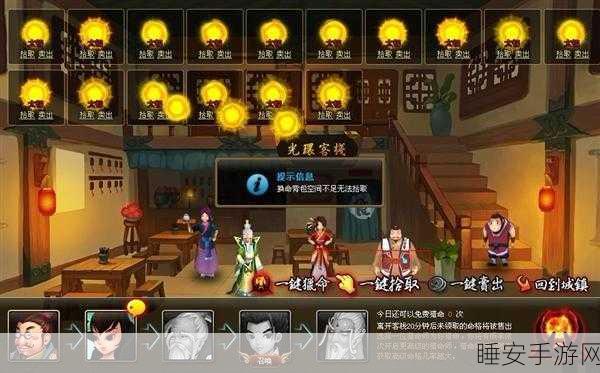 精英挑战再升级!神仙道2016东施关卡深度通关秘籍