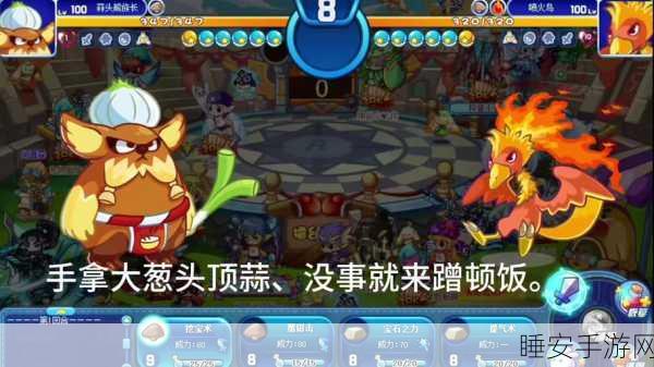 洛克王国大葱获取攻略及用途详解，解锁隐藏福利的钥匙
