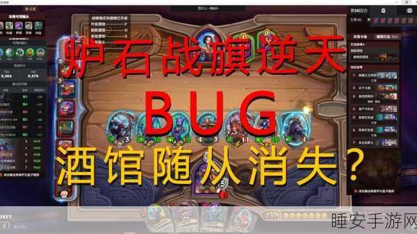 炉石传说玩家遭遇离奇监护限制，游戏激战中被强制下线