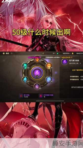 DNF手游,魔力结晶获取秘籍,全面解锁角色潜能新篇章