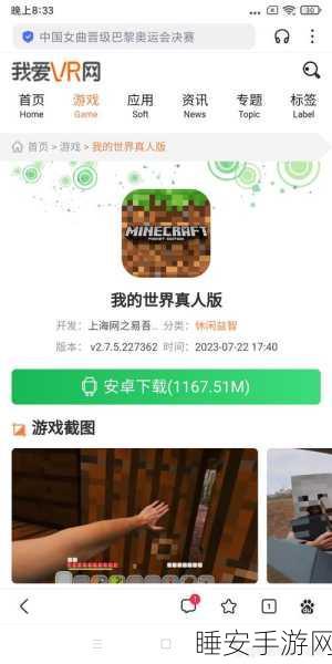 手机版我的世界存档秘籍，轻松定位与备份，打造专属游戏世界