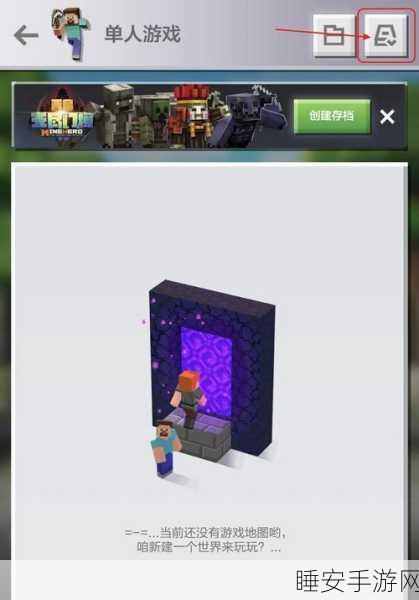 手机版我的世界存档秘籍,轻松定位与备份,打造专属游戏世界