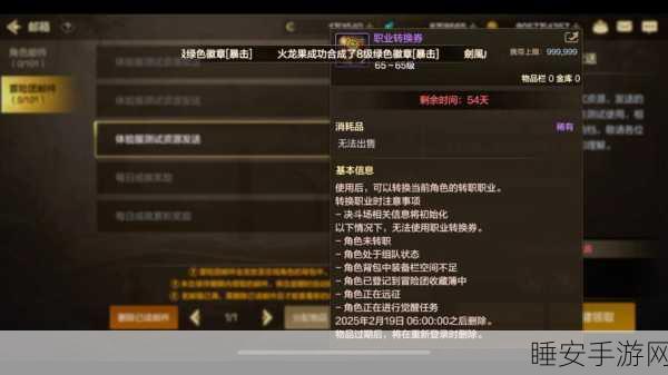 DNF手游，揭秘85圣物转换书高爆率地图与技巧
