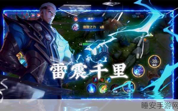 王者荣耀新英雄司空震震撼登场,雷霆觉醒开启峡谷新纪元