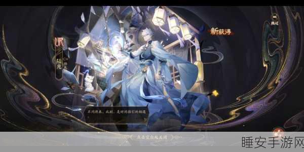 花亦山心之月秘籍大揭秘,如何巧妙获取程小时角色?