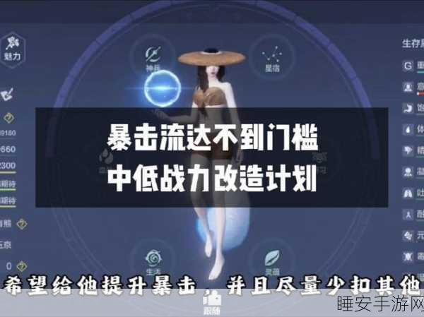 妄想山海,化炁飞升全攻略,解锁高度提升新境界