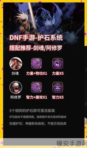 DNF手游深度攻略，揭秘迷幻晶石的获取之道与起源版本独家技巧