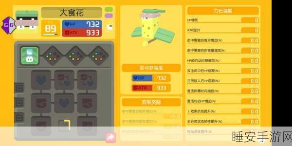 宝可梦大探险喇叭芽成长攻略,食谱配方与进化秘籍
