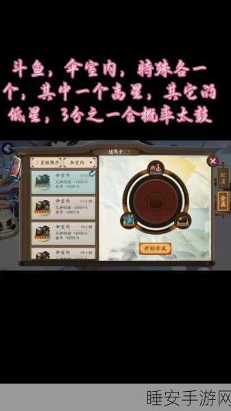 阴阳师手游，深度解析三星太鼓54勾玉购买价值