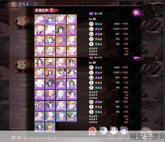 阴阳师手游,深度解析三星太鼓54勾玉购买价值