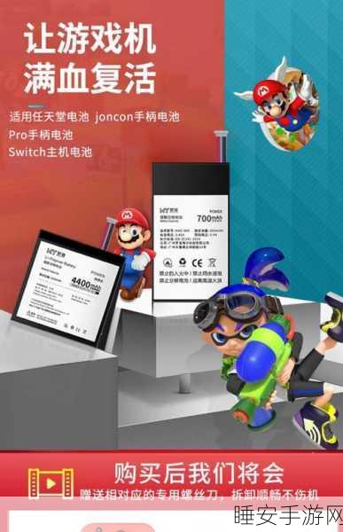 任天堂NS维修费大涨，零件成本上升成主因，玩家如何应对？