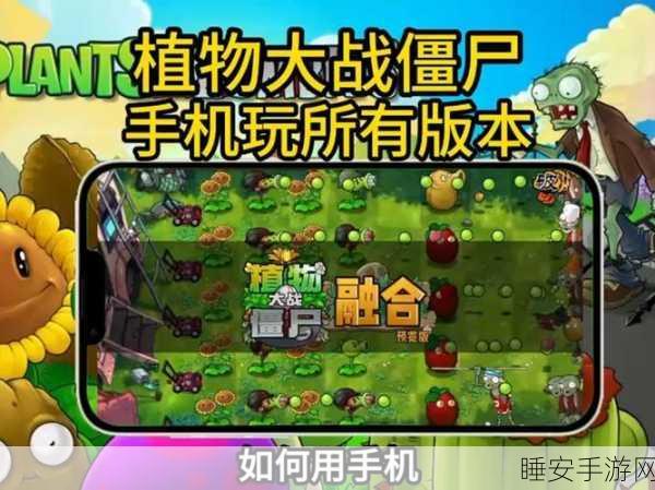 植物大战僵尸XI安卓版下载-玩法自由、画质流畅的全新角色扮演游戏