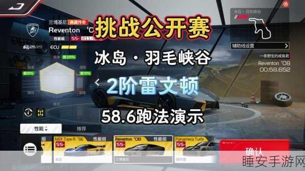 冰上极速逃亡,全新休闲模拟驾驶手游震撼上线