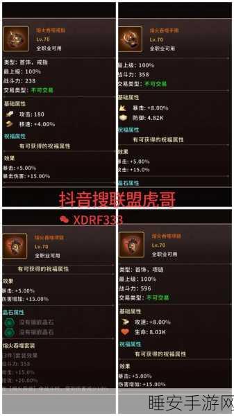 动物大联盟极图挑战，顶级首饰搭配攻略揭秘
