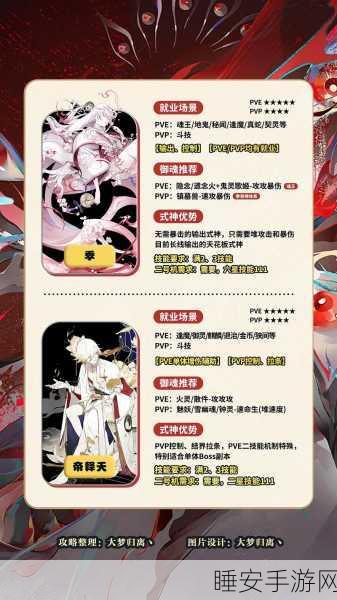 阴阳师手游，莺燕鸣樱式神全解析，入手攻略与实战价值揭秘