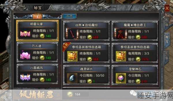 探秘自由之战秘宝抽奖，攻略与细节全解析