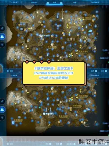 塞尔达传说，揭秘雪山两大隐秘神庙，探险攻略全解析