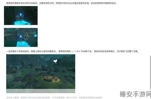 塞尔达传说,揭秘雪山两大隐秘神庙,探险攻略全解析