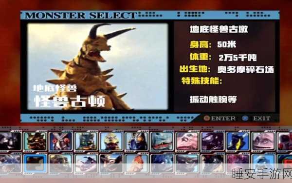 奥特曼空想特摄游戏全攻略,畅玩指南与精彩赛事揭秘