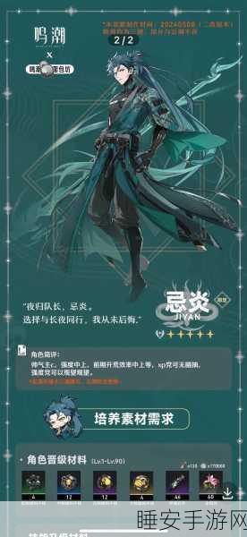 鸣潮渊武深度解析,培养价值及战斗技巧全揭秘