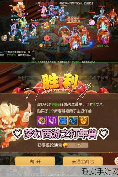 梦幻西游手游2025性能实测,告别卡顿,流畅体验全攻略