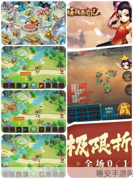 手游新篇,西游记取经之路挑战赛,你能否一战到底?