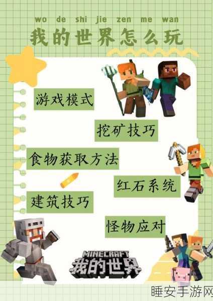 我的世界天气大师养成计划，揭秘指令秘籍，主宰游戏气候！