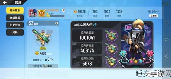 香肠派对斗罗试炼,全面攻略,助你循环技能满级突破!
