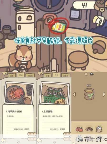 橡子屋神秘菜谱大揭秘,全面攻略与获取途径深度解析
