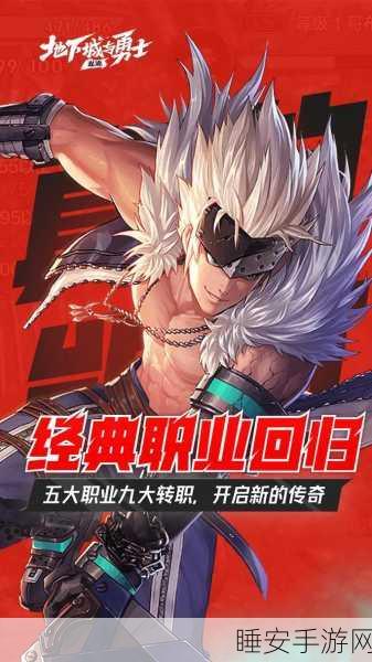 地下城与勇士手游，勇者征途，激战阿拉德大陆