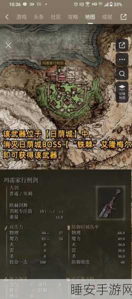 艾尔登法环终极指南,揭秘神圣刀刃的获取之道