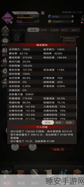 手游攻略,不朽之旅深度解析——魔化影兽流实战技巧与流派玩法