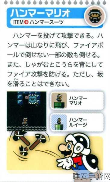 超级马里奥兄弟x秘籍大全