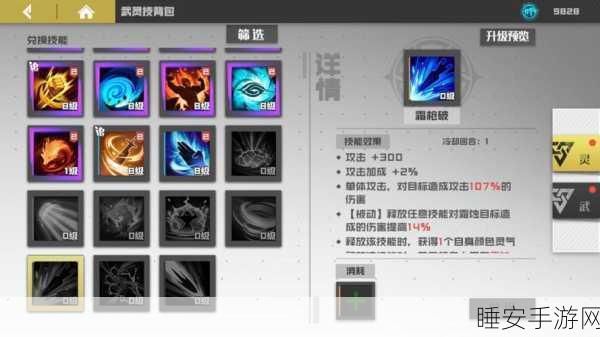 镇魂街:武神躯深度攻略，项羽寄灵人最优选择及实战技巧解析
