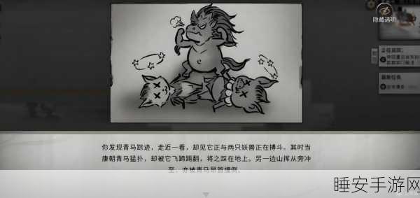 手游攻略,揭秘鬼谷八荒灵泉奇遇高效触发法,助你奇遇连连!