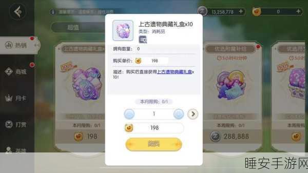 仙境传说珍稀头饰攻略,解锁守护永恒之爱的全面路径