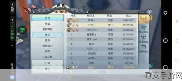 武林外传手游称谓大全，解锁等级与获取秘籍全攻略