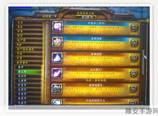 2025年魔兽世界维护任务全攻略,高效通关秘籍大公开!