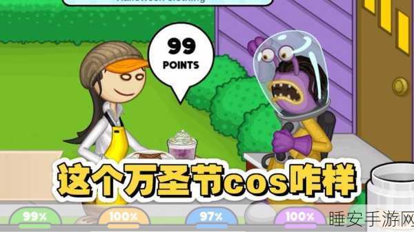 老爹摩卡咖啡店To Go,打造你的梦幻咖啡馆,经营乐趣无限!