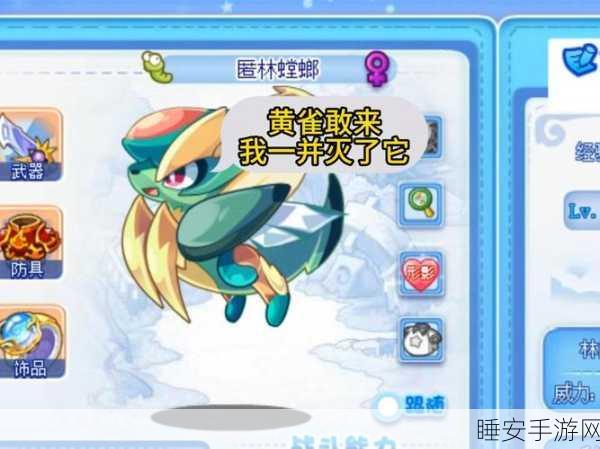 洛克王国珍稀宠物屎壳郎高效捕捉全攻略