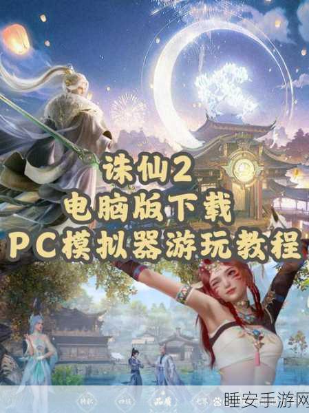 诛仙手游绝密攻略，浮生绘卷录妙法诸天全揭秘，助你称霸仙界！