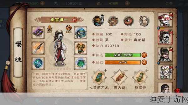 烟雨江湖深度攻略,七宝玄丹获取、合成及实战运用全揭秘