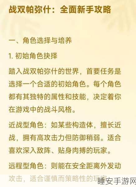 战双帕弥什密码修改全攻略,轻松守护你的游戏安全