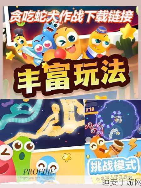 贪吃蛇大作战国际服，畅享休闲益智新体验，全球玩家同台竞技