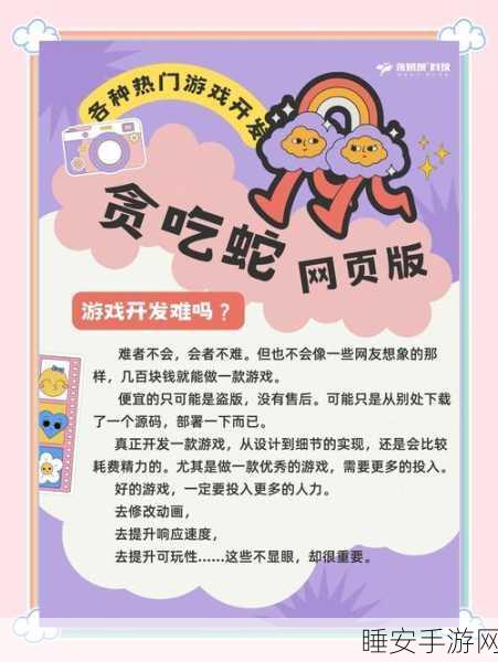 贪吃蛇大作战国际服,畅享休闲益智新体验,全球玩家同台竞技