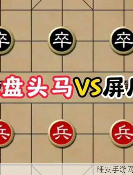 象棋对决，双马让先，中兵受限，胜算几何？