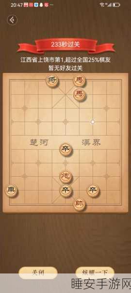 象棋对决，双马让先，中兵受限，胜算几何？