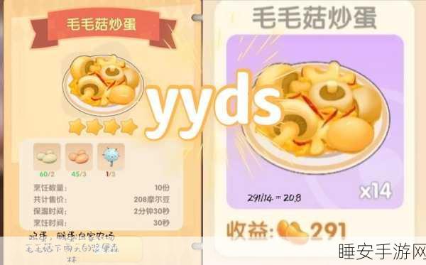 摩尔庄园美食秘籍，解锁咕唧蛋挞制作全攻略